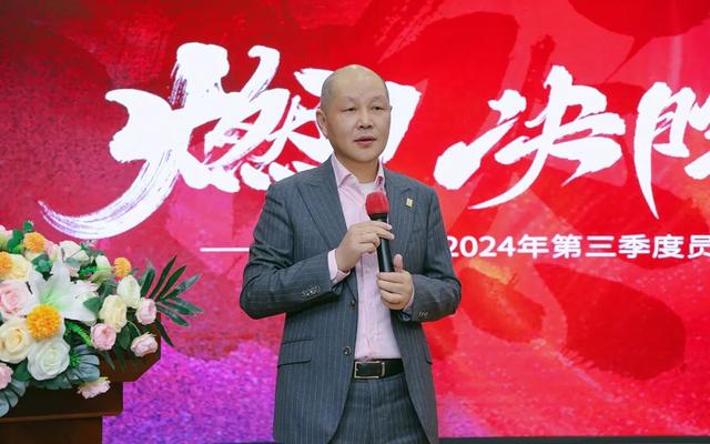 燃！决胜Q4丨绿之韵集团2024年三季度总结暨表彰大会圆满举行-4.jpg