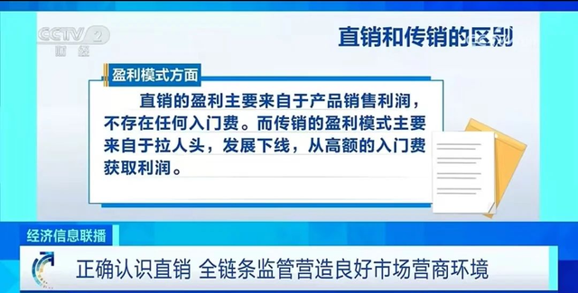 《2024年直销监管与执法国际研讨会》成功举办，央视报道发声-6.jpg