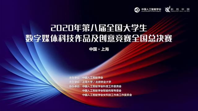 衡水学院物联网战队获得2020数媒移动应用开发全国二等奖-1.jpg