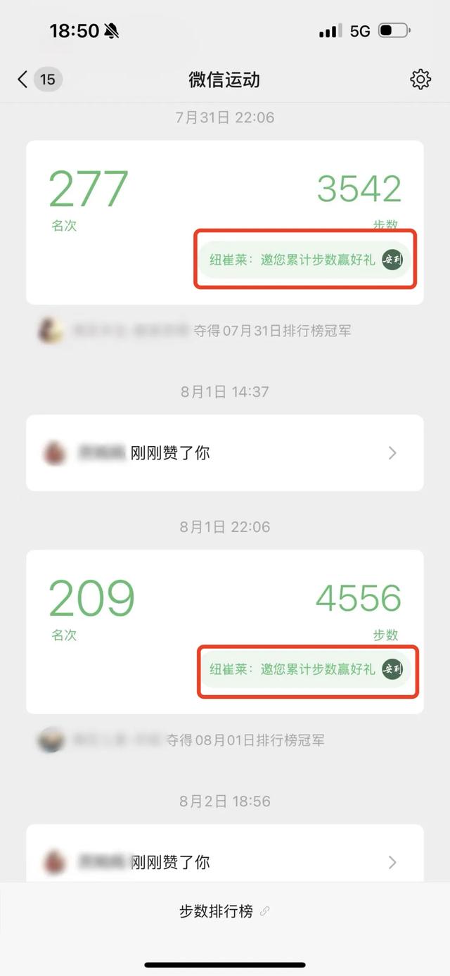 微信运动 x 安利纽崔莱，奥运营销黑马来袭！-10.jpg