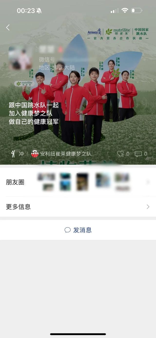 微信运动 x 安利纽崔莱，奥运营销黑马来袭！-15.jpg