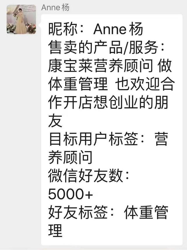 轻松上手的朋友圈互推涨粉技巧（文末有福利）-6.jpg