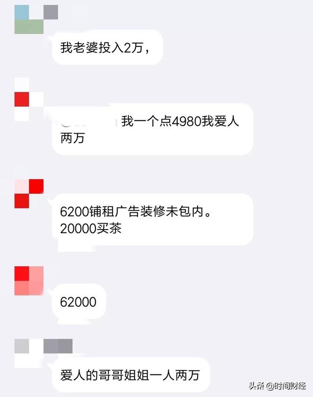 被人民日报多次点名的“湖南华莱” 涉传销9年蹊跷不倒的幕后-5.jpg