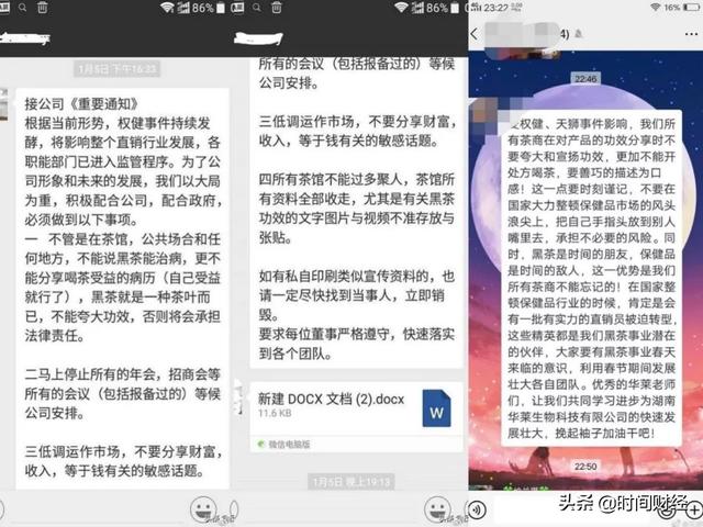 被人民日报多次点名的“湖南华莱” 涉传销9年蹊跷不倒的幕后-2.jpg