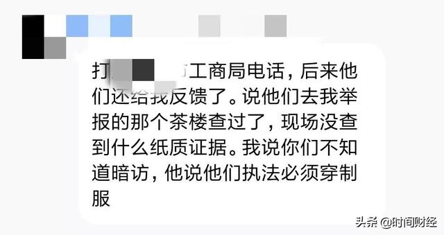 被人民日报多次点名的“湖南华莱” 涉传销9年蹊跷不倒的幕后-11.jpg