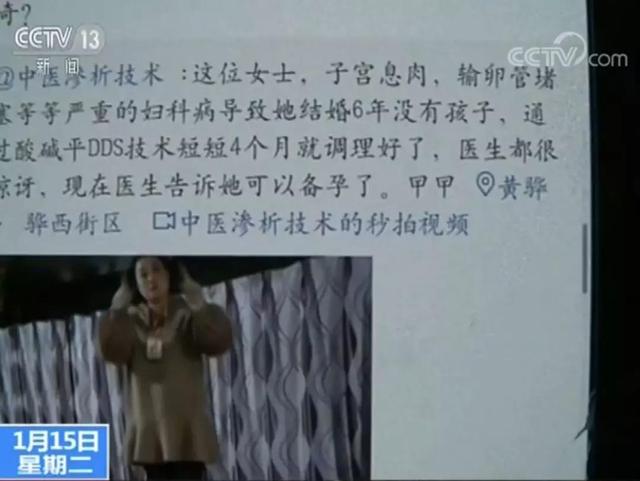 包治百病？这家投诉量超过“权健”的传销公司凉凉了-3.jpg