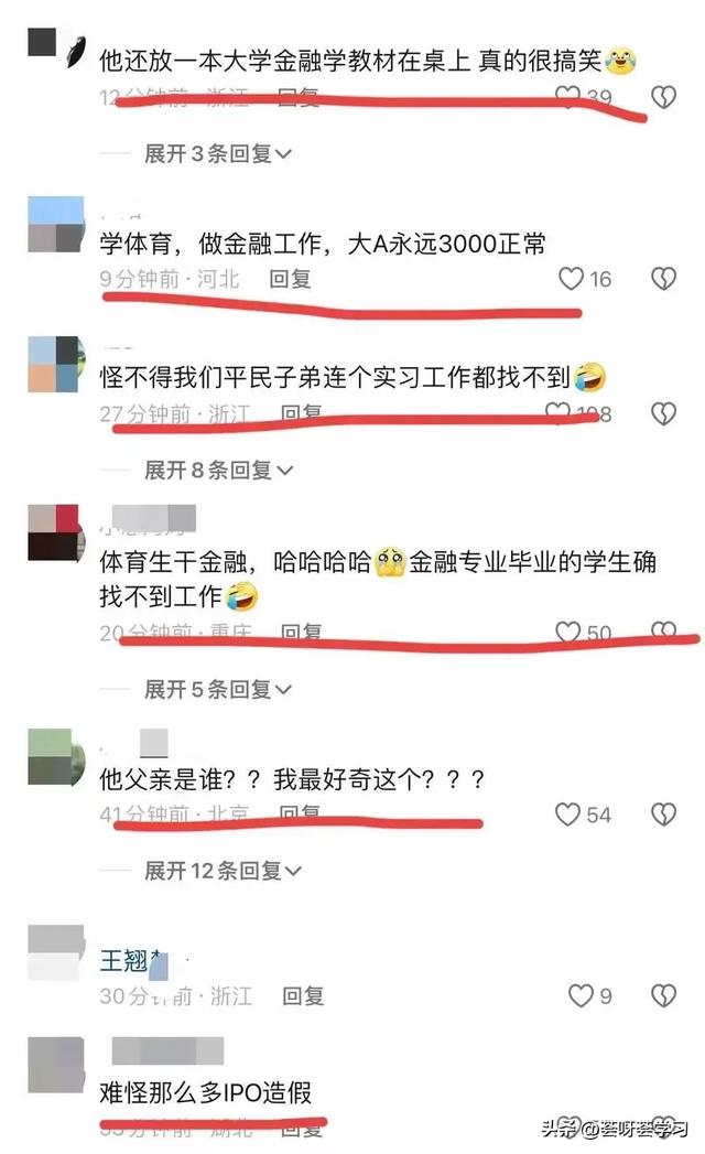 985大一体育生中信建投实习炫富意外泄露三个IPO项目，本人回应！-14.jpg