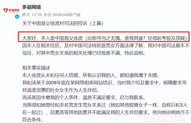 惊了！生了50个娃的游戏公司董事长，被娇妻爆了3亿金币？-6.jpg