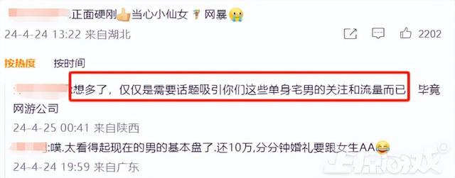 惊了！生了50个娃的游戏公司董事长，被娇妻爆了3亿金币？-5.jpg