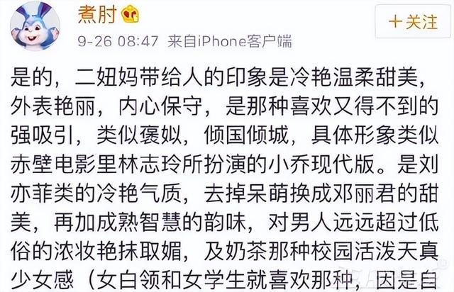 惊了！生了50个娃的游戏公司董事长，被娇妻爆了3亿金币？-10.jpg