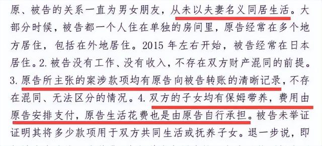 惊了！生了50个娃的游戏公司董事长，被娇妻爆了3亿金币？-18.jpg