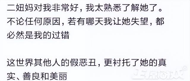 惊了！生了50个娃的游戏公司董事长，被娇妻爆了3亿金币？-16.jpg