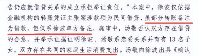 惊了！生了50个娃的游戏公司董事长，被娇妻爆了3亿金币？-22.jpg