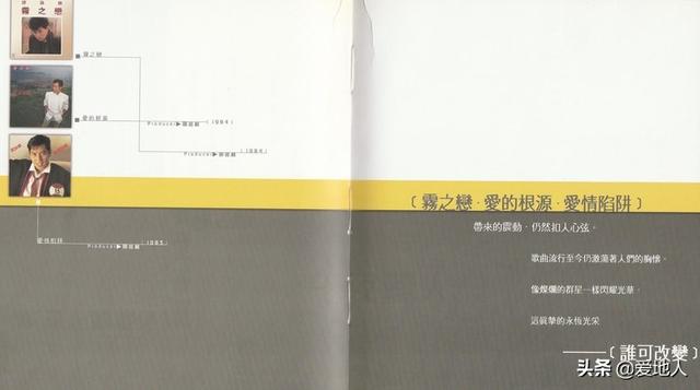 1999年，谭咏麟与张国荣的世纪合唱，以及《有个人》-5.jpg