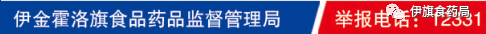 「总局曝光」2018年第一批典型虚假违法广告案件公布-3.jpg