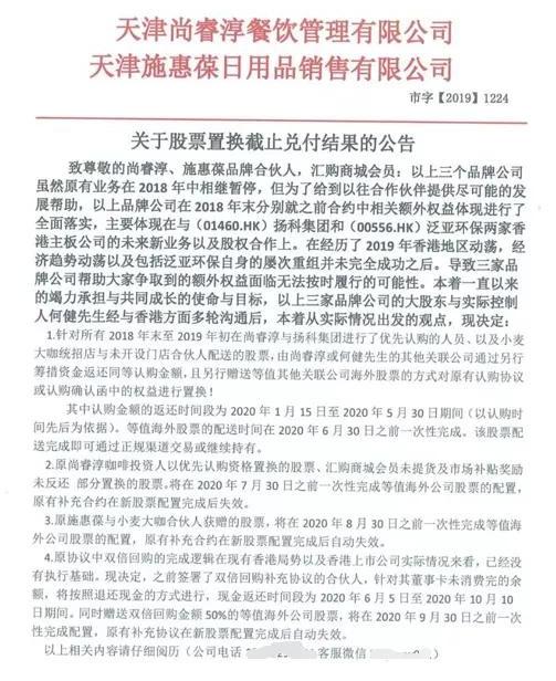 和治友德挂靠风波：启德系统存亡始末-9.jpg