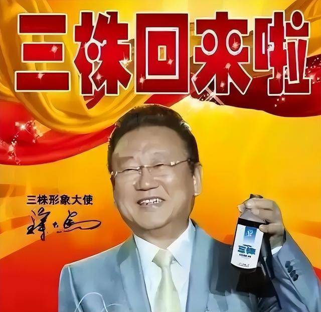 “保健品之父”三株口服液，曾一年销售80亿，却被湖南老汉扳倒-18.jpg