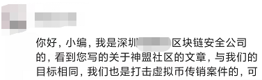 盘点那些坑人的社区代币（盘古社区，神盟社区，保时捷社区....）-5.jpg