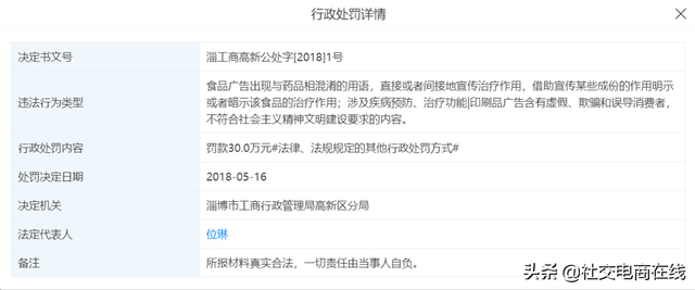 以“佐丹力159”、“木婉清”为例看微商代餐市场仍存哪些乱象？-6.jpg