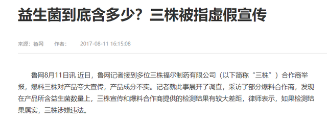 年售80亿的三株口服液，就因为湖南一老农，直接在1年内灰飞烟灭-17.jpg