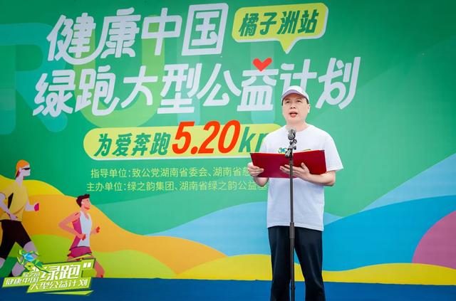 2024公益绿跑圆满举行，1000万元绿之韵圆梦基金持续助力公益事业-10.jpg