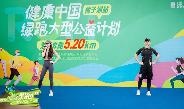 2024公益绿跑圆满举行，1000万元绿之韵圆梦基金持续助力公益事业-13.jpg