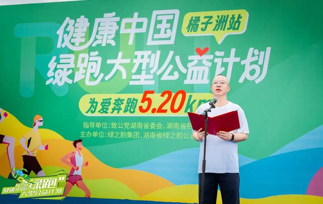 2024公益绿跑圆满举行，1000万元绿之韵圆梦基金持续助力公益事业-11.jpg