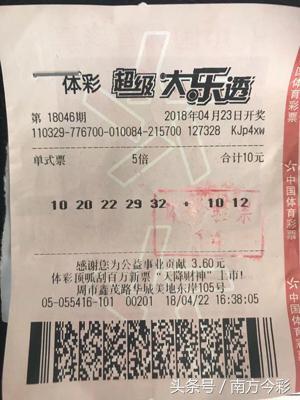 昆山小伙这注号码守了半年 98万元的大乐透奖金到手-1.jpg