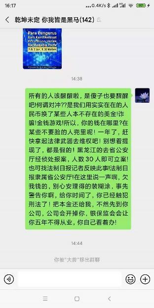 冒用柬埔寨亲王名义的虚拟币骗局：打着“数字银行”旗号实际是传销，警方以诈骗罪立案-2.jpg