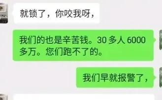 中国最著名的10大金融传销骗局，你踩过几个坑？-30.jpg