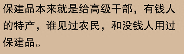 三株口服液崩盘？网友：老农智慧让人意外！-1.jpg