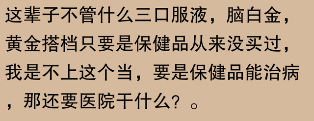 三株口服液崩盘？网友：老农智慧让人意外！-13.jpg