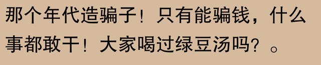 三株口服液崩盘？网友：老农智慧让人意外！-18.jpg