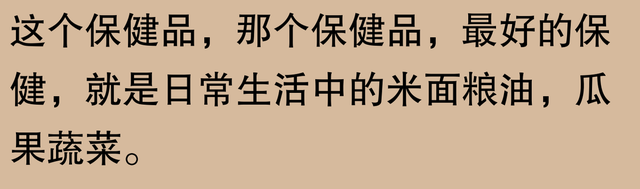 三株口服液崩盘？网友：老农智慧让人意外！-20.jpg