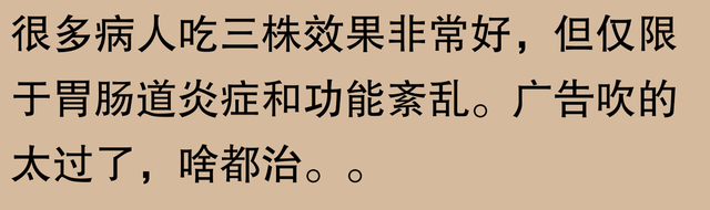 三株口服液崩盘？网友：老农智慧让人意外！-33.jpg