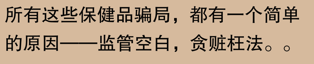 三株口服液崩盘？网友：老农智慧让人意外！-35.jpg