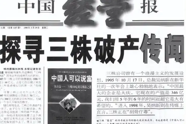 年售80亿的三株口服液，就因为湖南一老汉，直接在1年内灰飞烟灭-19.jpg