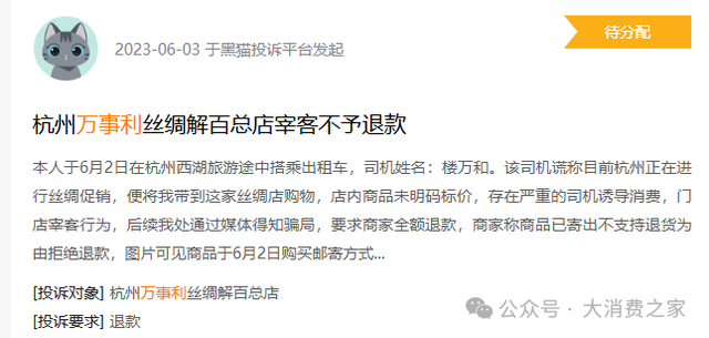 渠道商仍与的哥合谋套路游客！万事利丝绸业绩不稳、募资扩产存疑-2.jpg