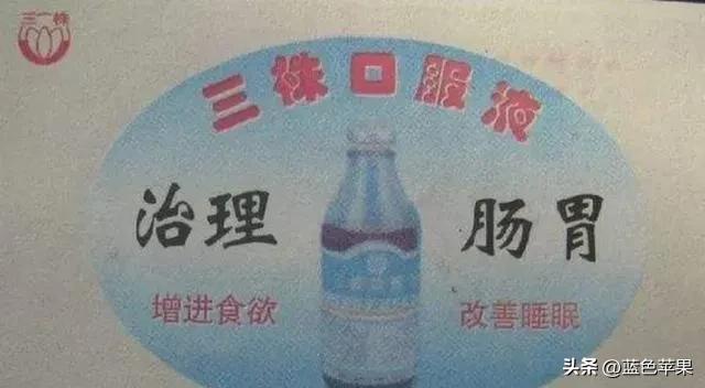 三株兴衰启示录：辉煌一时，危机突袭，商业规律岂容违背-18.jpg