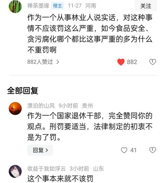 甘肃一男子移植三株野生红豆杉被判刑并罚款万余元，还得公开道歉-5.jpg