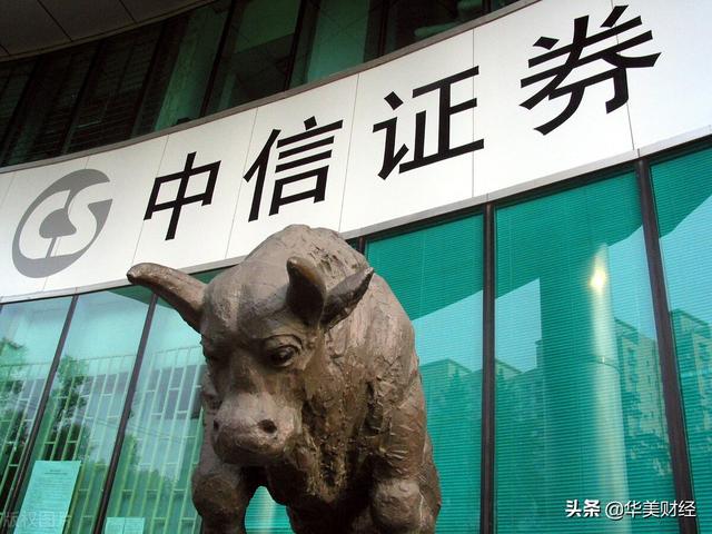 中信证券高层总薪酬1.49亿，4人超过千万，董事长492万-2.jpg