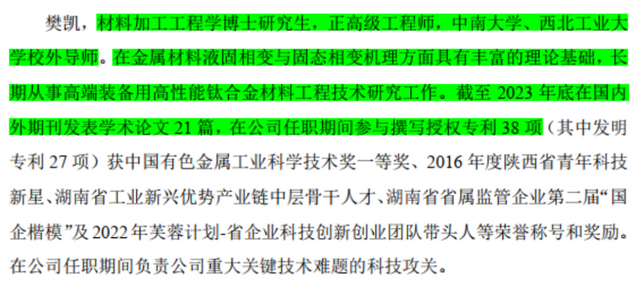 高端钛合金领域第三家上市公司！金天钛业：年复合增长率超20%，性能不输国际巨头！-7.jpg