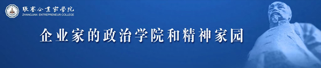 张謇育子理念和实践对当今大学生培养的启示（二）-1.jpg