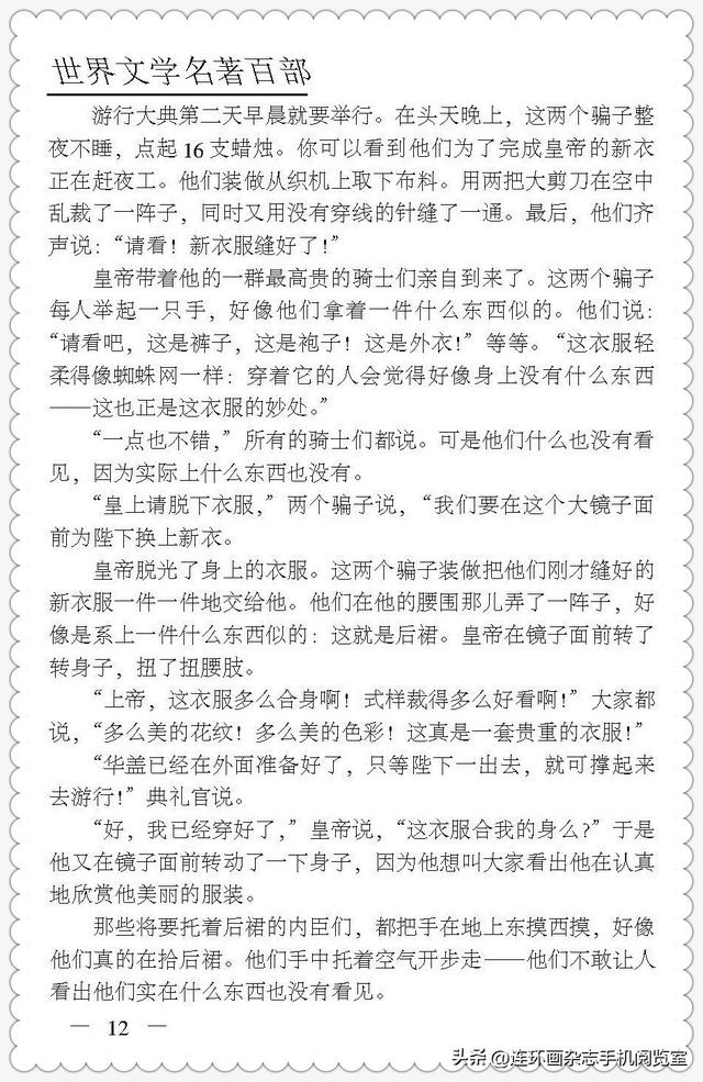 世界名著系列.安徒生童话01-19.jpg