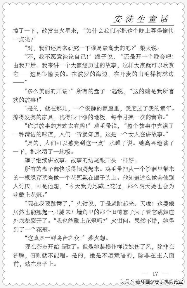 世界名著系列.安徒生童话01-24.jpg