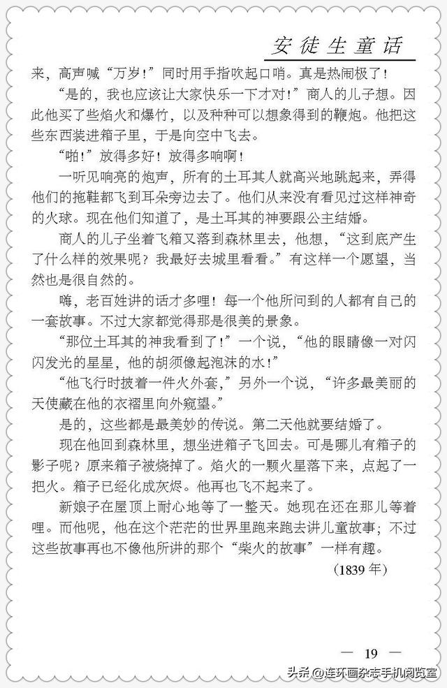 世界名著系列.安徒生童话01-26.jpg