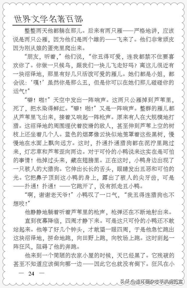 世界名著系列.安徒生童话01-31.jpg