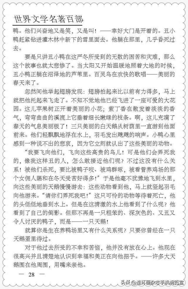 世界名著系列.安徒生童话01-35.jpg