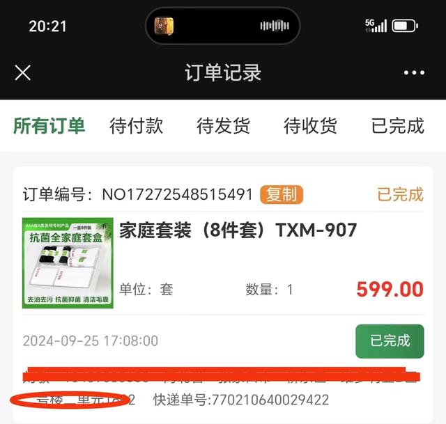 骗局还是真相？凭着一款叫天下美竹琨毛巾产品，64岁的她日入过万-10.jpg