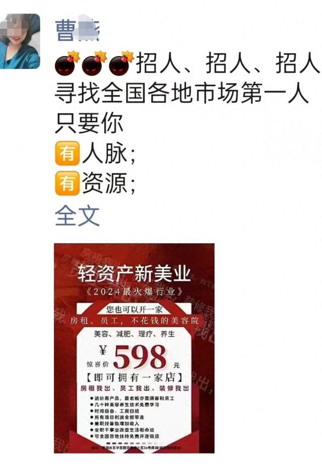 交598元当老板？湖北蕲春多名宝妈投诉“疑被美容院拉进传销骗局”｜封面深镜-1.jpg